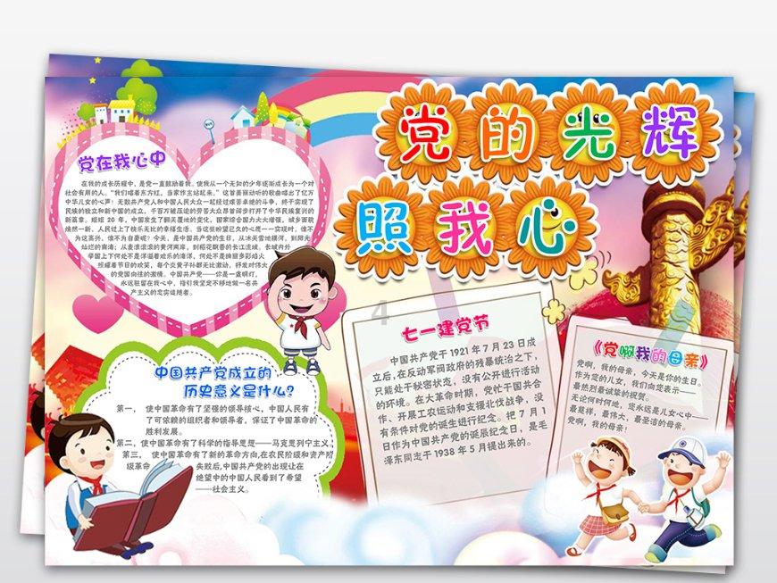 拯救红松鼠